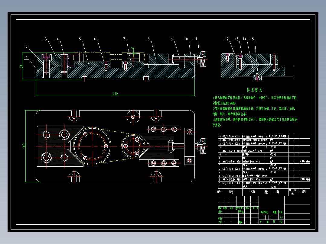 连杆十字槽连杆机械加工工艺规程及铣端面夹具设计