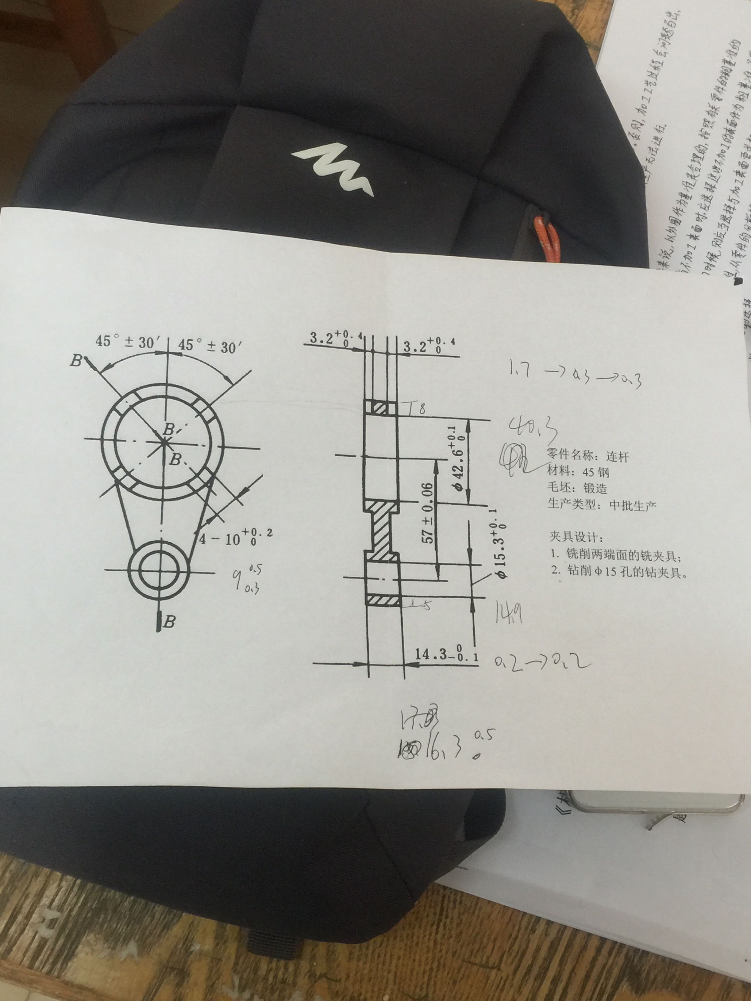 连杆十字槽连杆机械加工工艺规程及铣端面夹具设计