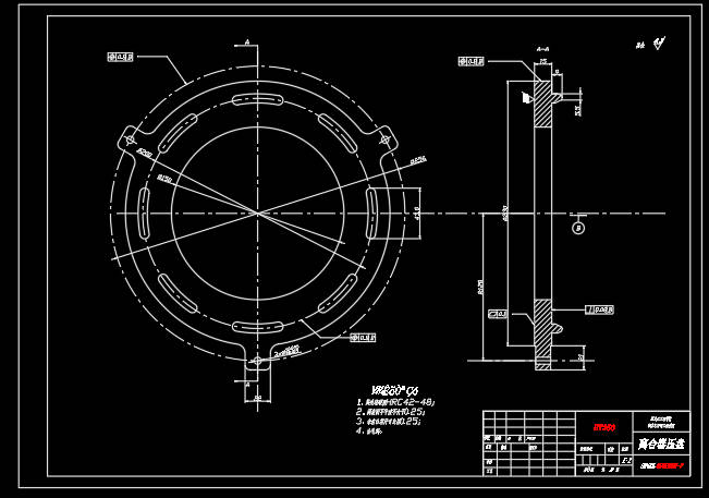 速腾轿车膜片式离合器设计  CAD+说明书