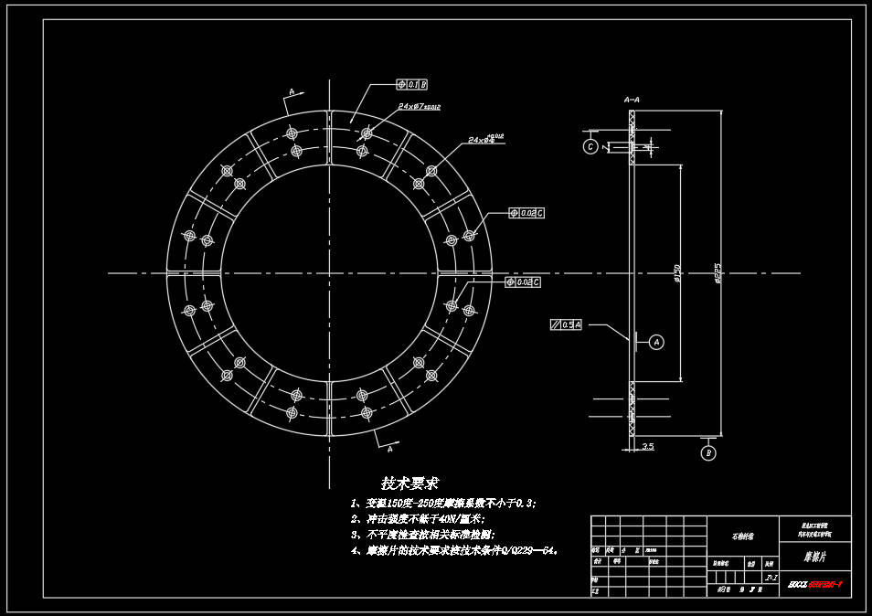 速腾轿车膜片式离合器设计  CAD+说明书