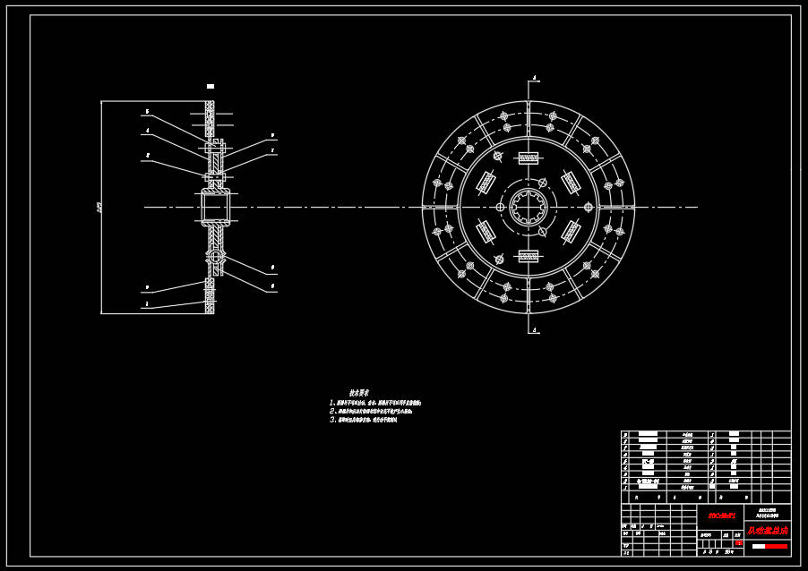 速腾轿车膜片式离合器设计  CAD+说明书