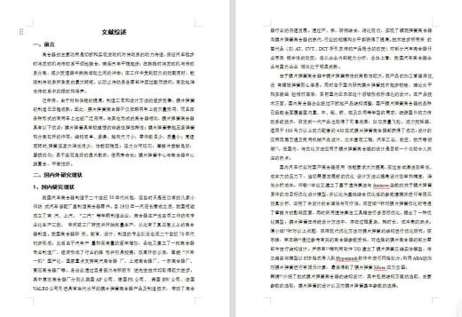 速腾轿车膜片式离合器设计  CAD+说明书缩略图