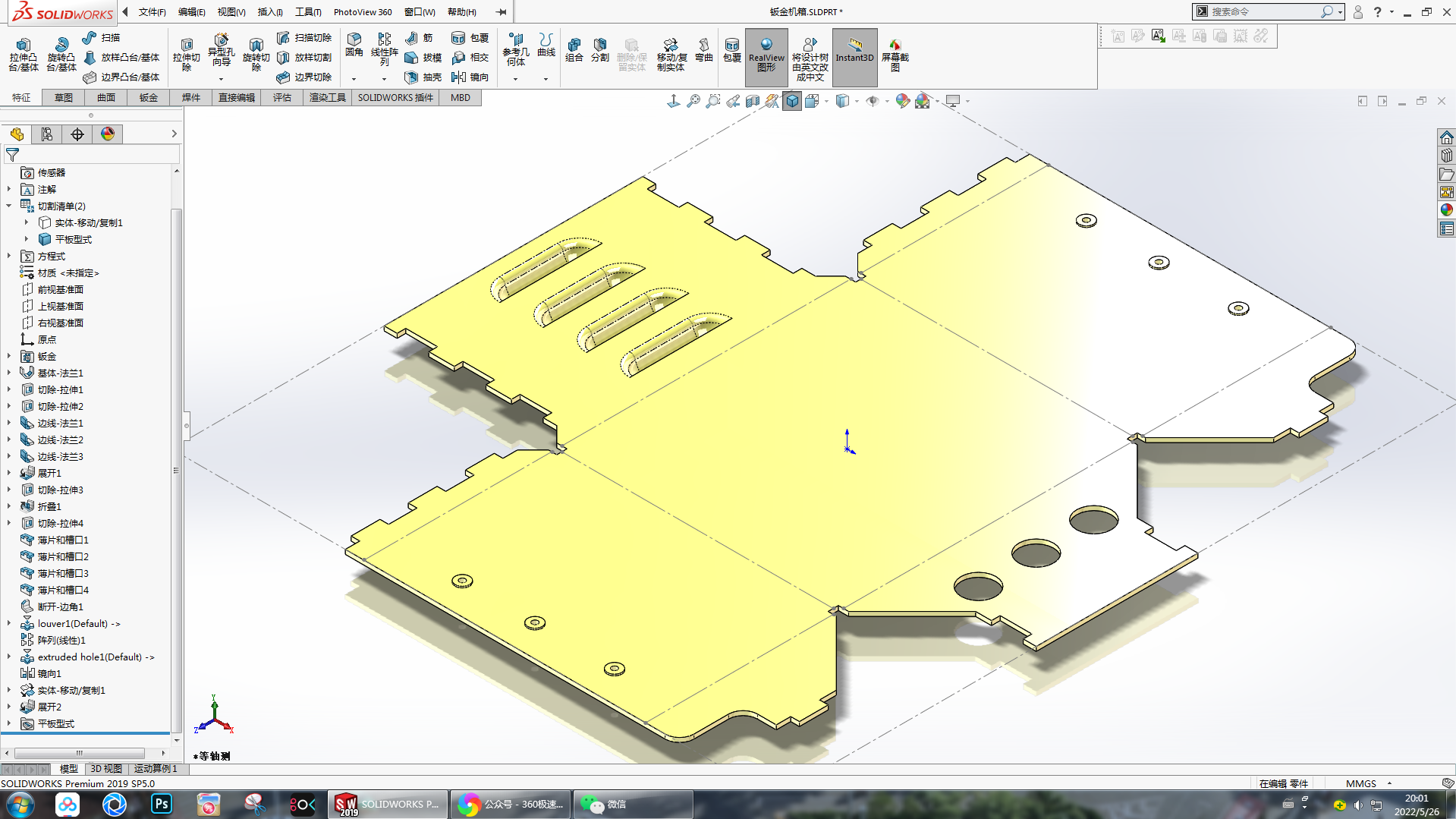 钣金箱子、溢流阀