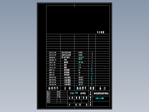 2PGC7550对辊式破碎机 CAD图纸 机械设计DWG格式二维图