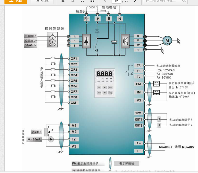CA6140车床数控化改造—专业课程设计