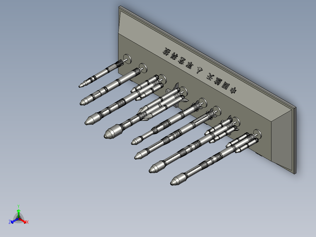 导弹的模型正等轴测图