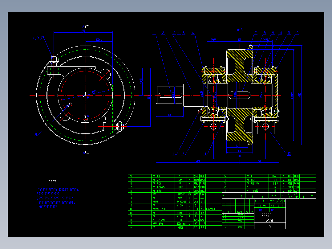 起重机φ350主动车轮组