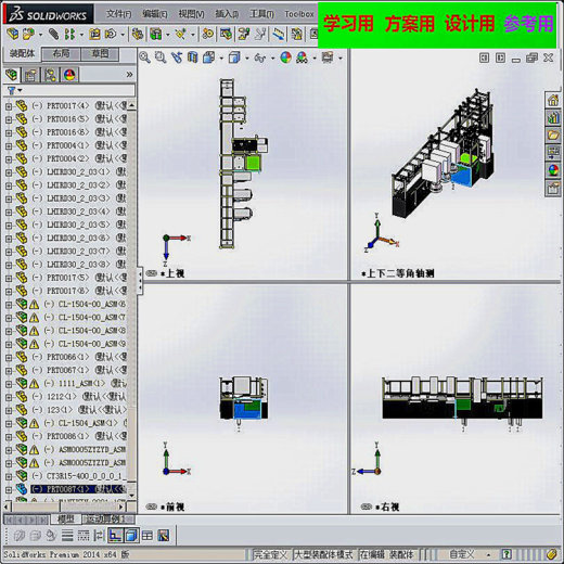 马达组装流水线方案 自动化设备3D图纸3D模型缩略图