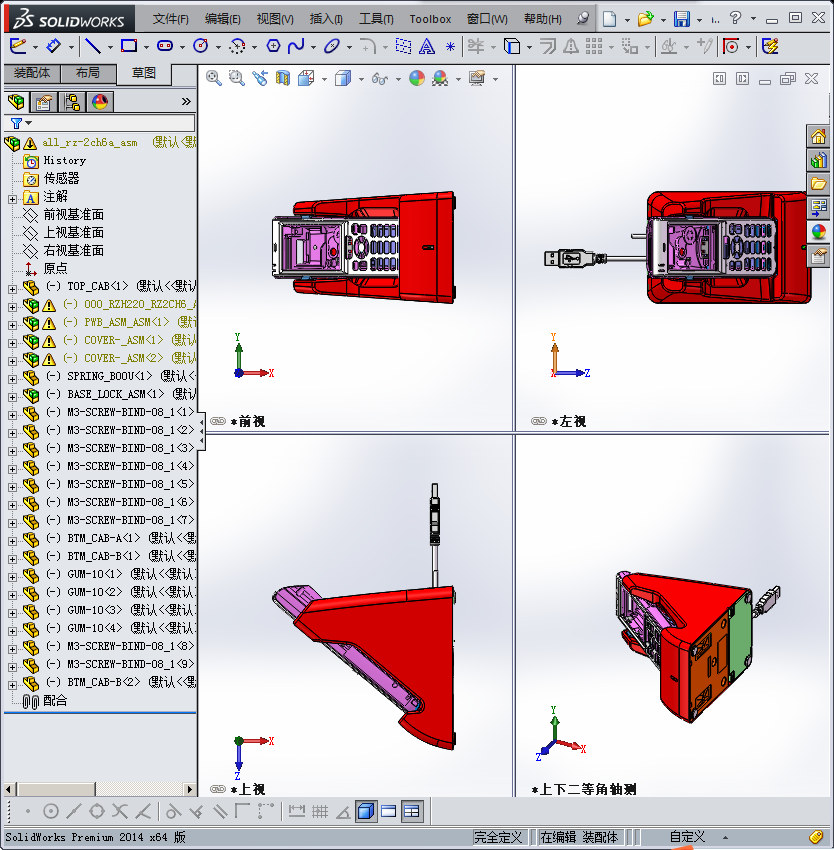 一款日本充电器