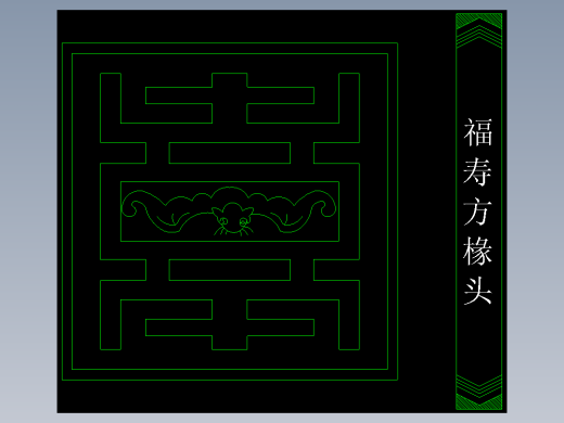 家装图库一-FH02008F