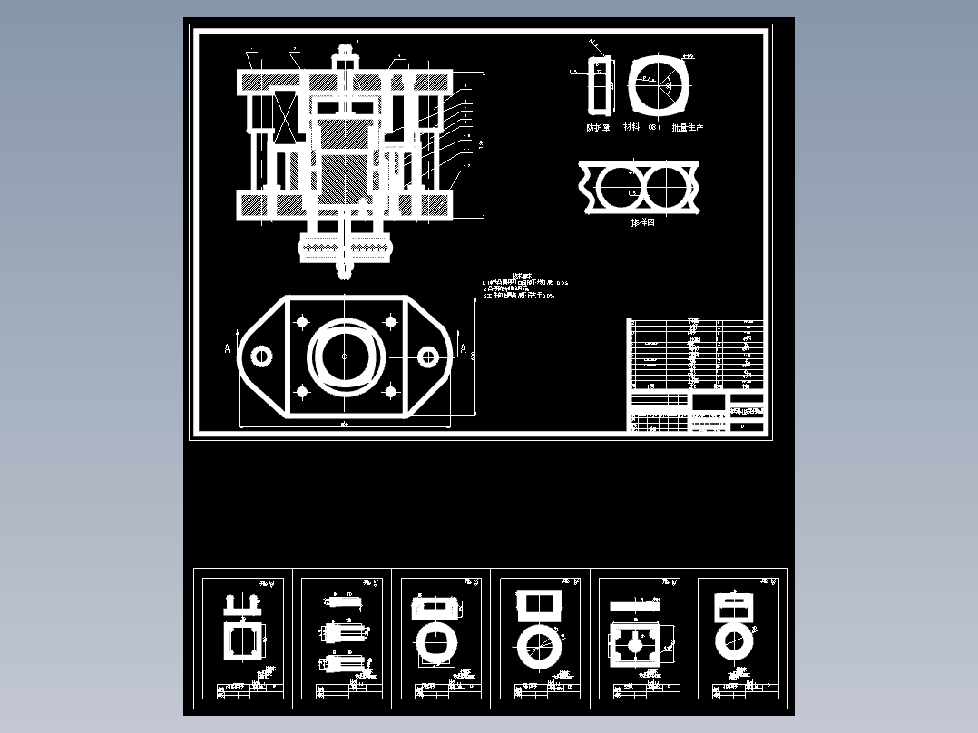 防护罩冷冲模设计