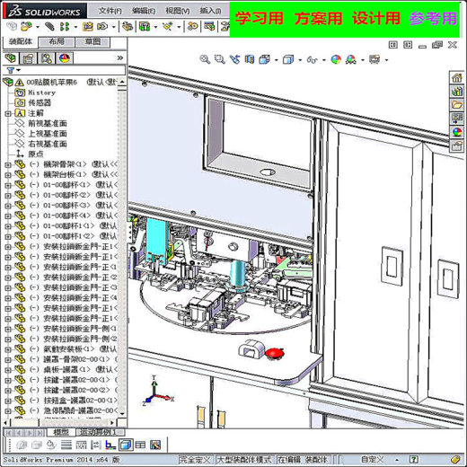 全自动苹果6手机贴膜机3D模型 非标自动化设备3D图纸3D模型缩略图
