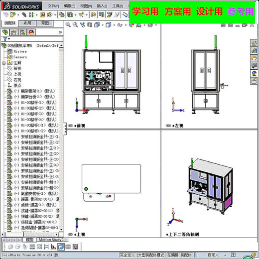 全自动苹果6手机贴膜机3D模型 非标自动化设备3D图纸3D模型缩略图