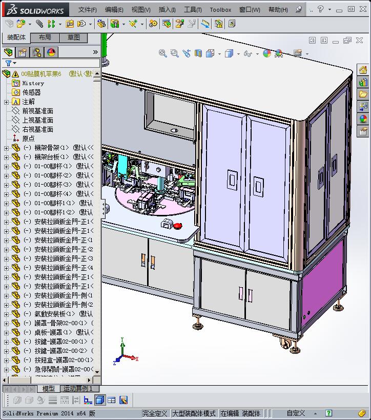 全自动苹果6手机贴膜机3D模型 非标自动化设备3D图纸3D模型