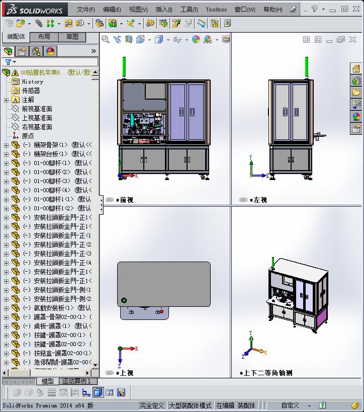 全自动苹果6手机贴膜机3D模型 非标自动化设备3D图纸3D模型