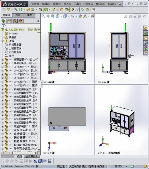 全自动苹果6手机贴膜机3D模型 非标自动化设备3D图纸3D模型缩略图