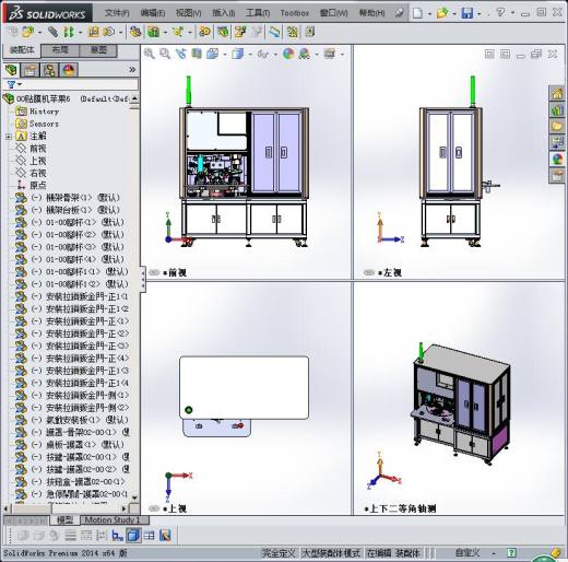 全自动苹果6手机贴膜机3D模型 非标自动化设备3D图纸3D模型缩略图