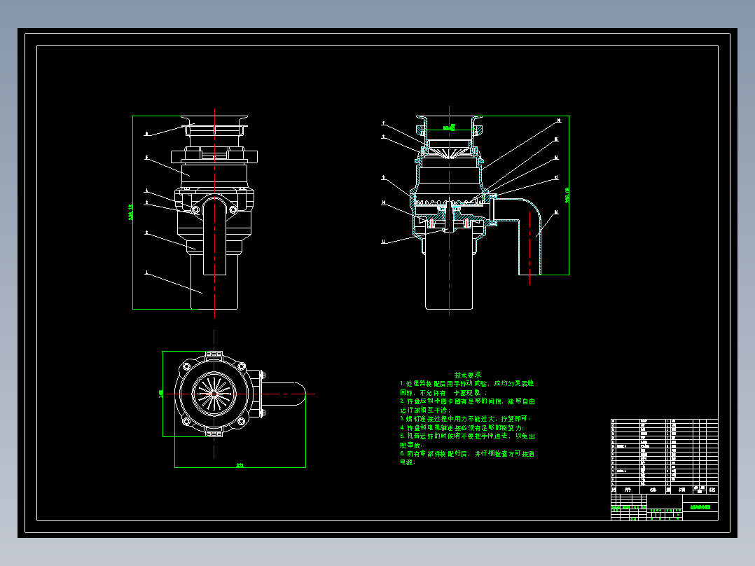 P150-食品垃圾处理器设计