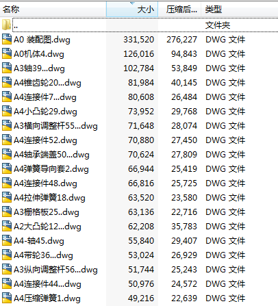 纸盒成型机2D图纸 机械设计CAD图纸DWG图纸2D图纸缩略图