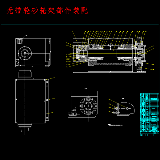 MKS1632A数控高速端面外圆磨床及其砂轮架设计含6张CAD图缩略图