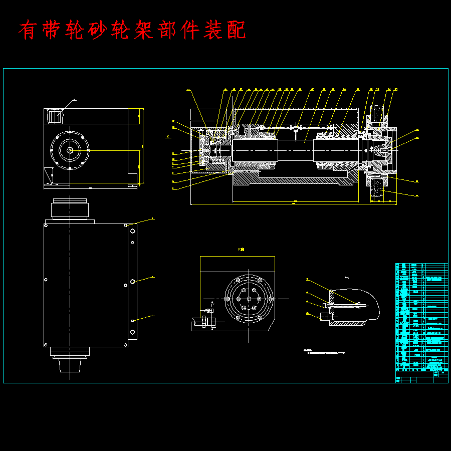 MKS1632A数控高速端面外圆磨床及其砂轮架设计含6张CAD图