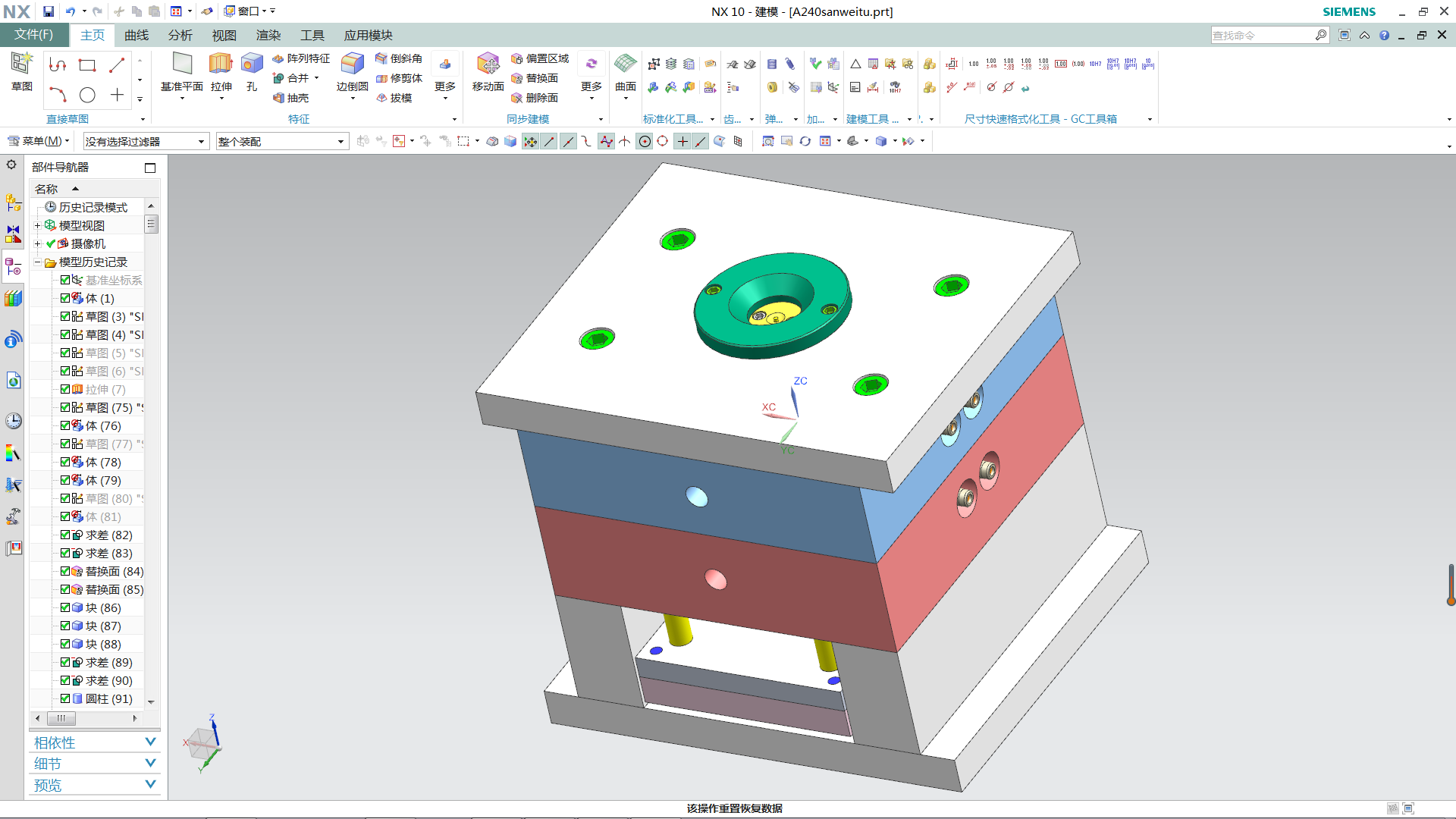动片瓷件的模具设计含三维二维说明书