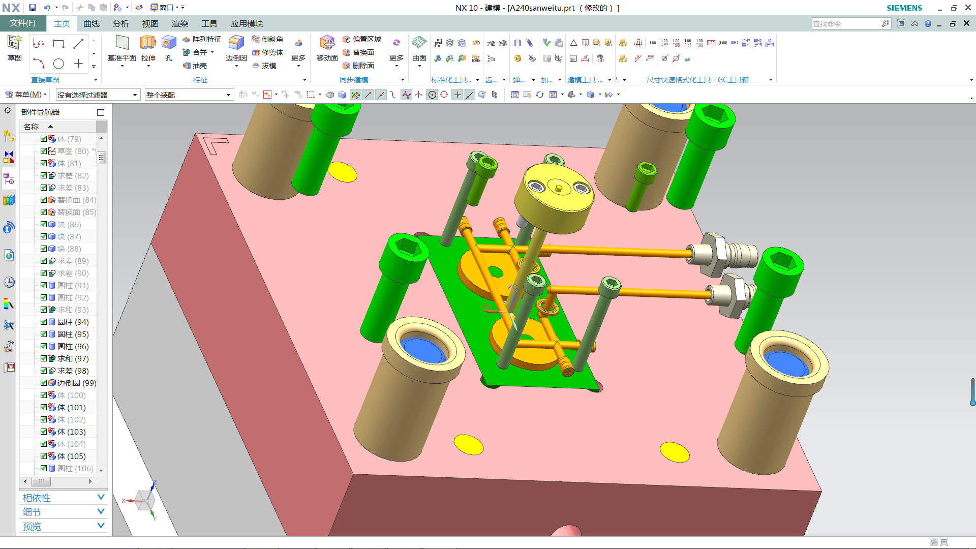 动片瓷件的模具设计含三维二维说明书