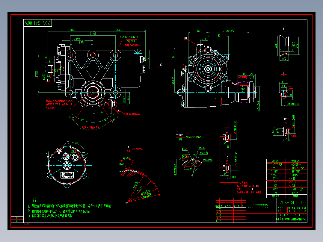 汽车转向系统的相关图纸