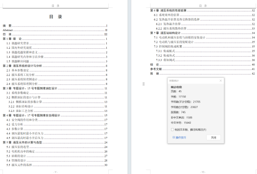 ZY10000-26-55D 液压支架（侧推安全阀）（CAD+说明书）缩略图