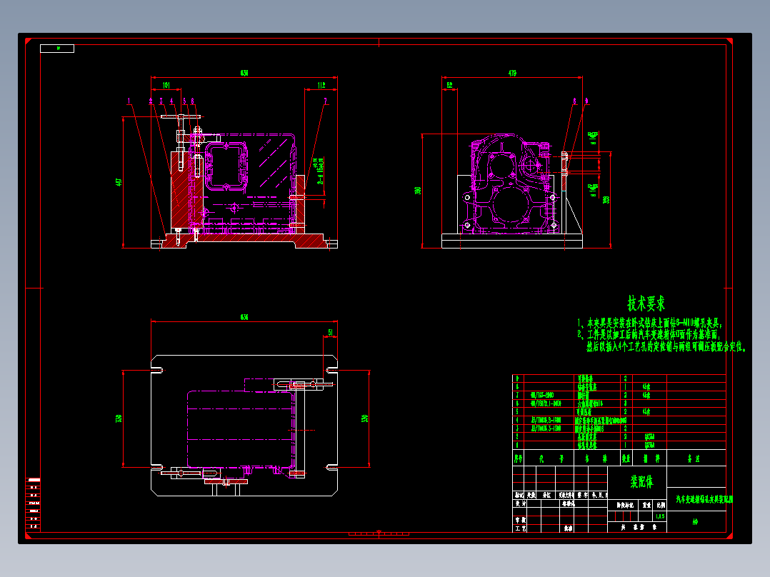 汽车变速箱2加工工艺及铣平面和钻孔夹具设计(全部结清）