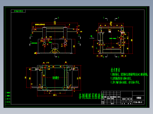 1250半自动机架原图