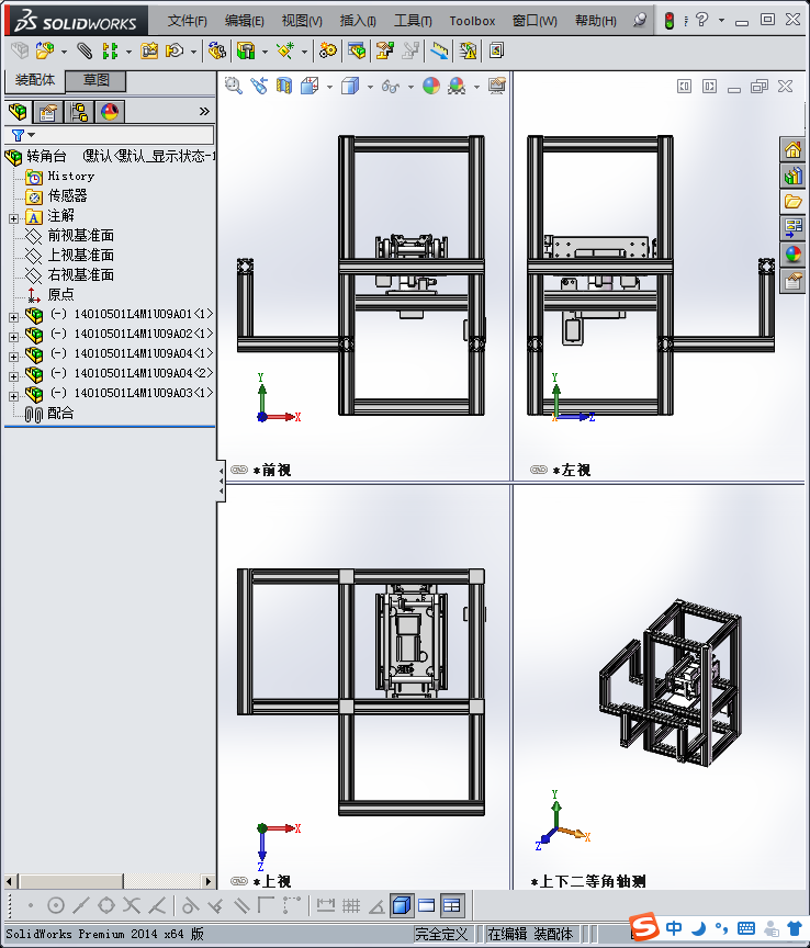 流水线上工件传送移栽转角台