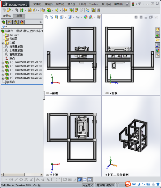 流水线上工件传送移栽转角台缩略图