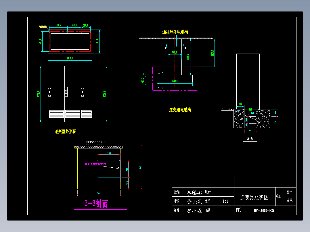 13逆变器地基图