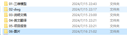 振筛式花生收获机+计算说明