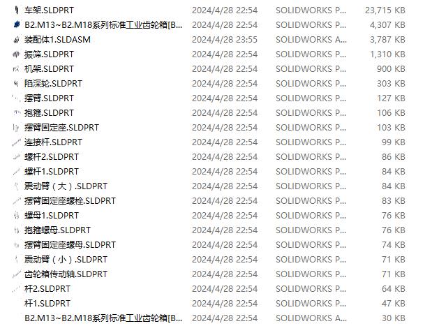 振筛式花生收获机+计算说明