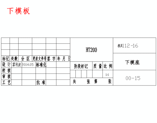 感温头卡的冲压模具设计及成形工艺含21张CAD图缩略图