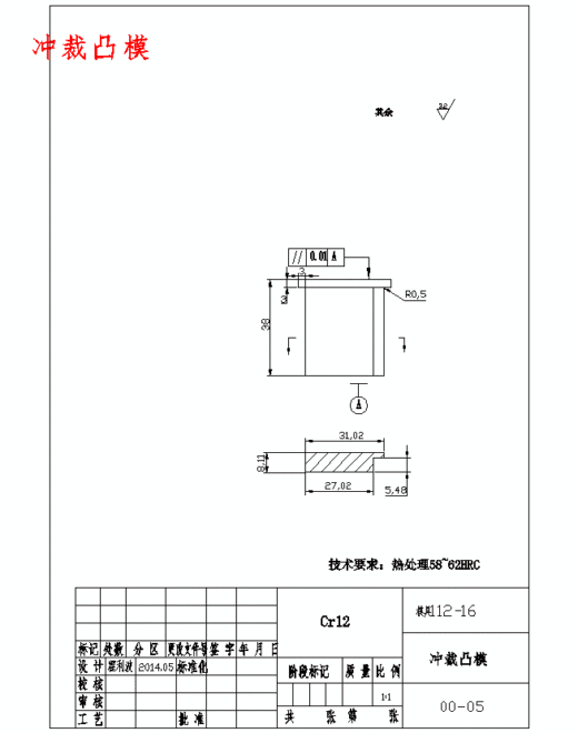 感温头卡的冲压模具设计及成形工艺含21张CAD图缩略图