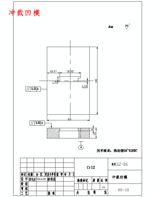 感温头卡的冲压模具设计及成形工艺含21张CAD图缩略图