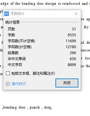 感温头卡的冲压模具设计及成形工艺含21张CAD图