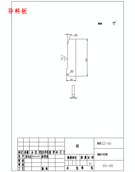 感温头卡的冲压模具设计及成形工艺含21张CAD图缩略图