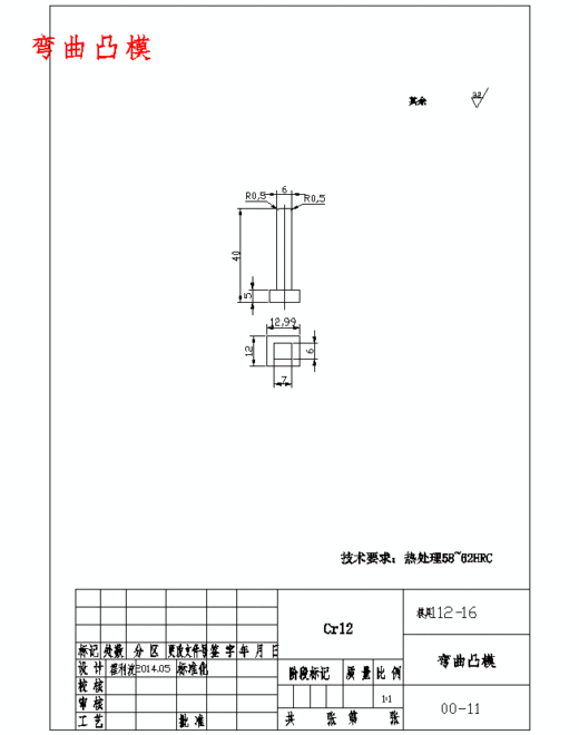 感温头卡的冲压模具设计及成形工艺含21张CAD图缩略图