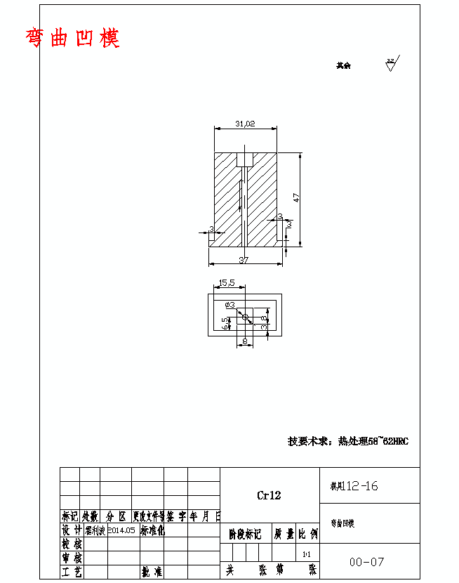 感温头卡的冲压模具设计及成形工艺含21张CAD图