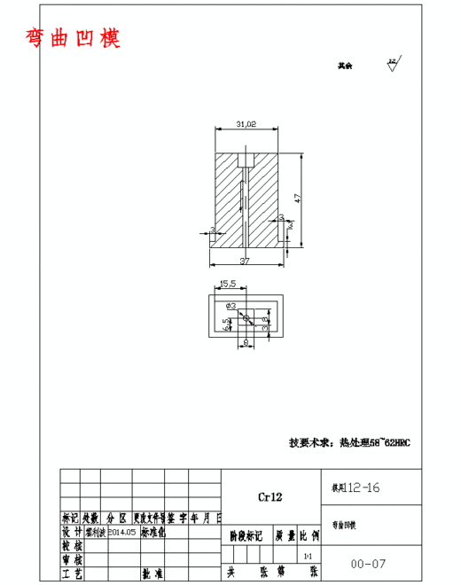 感温头卡的冲压模具设计及成形工艺含21张CAD图缩略图