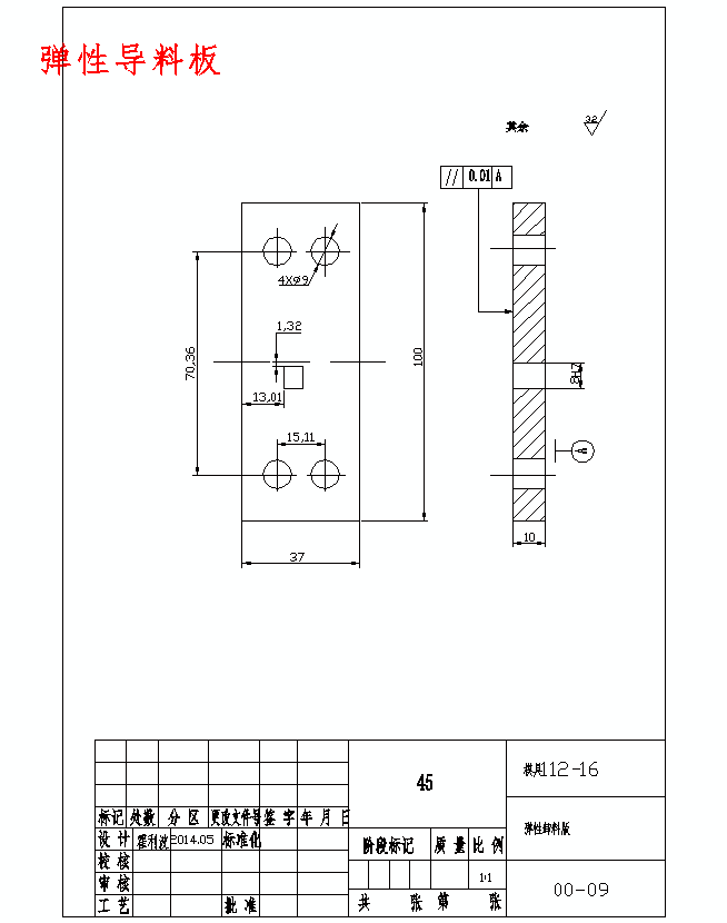 感温头卡的冲压模具设计及成形工艺含21张CAD图