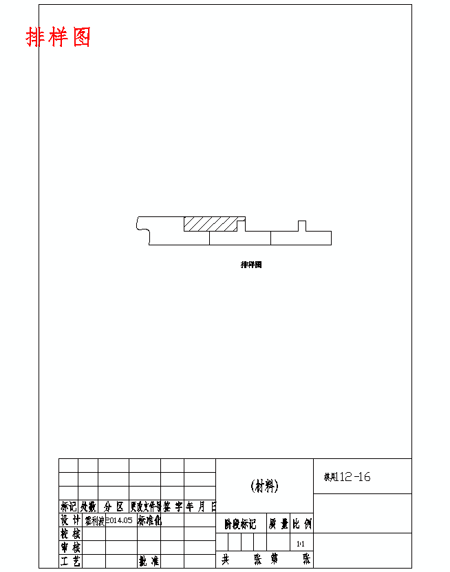 感温头卡的冲压模具设计及成形工艺含21张CAD图