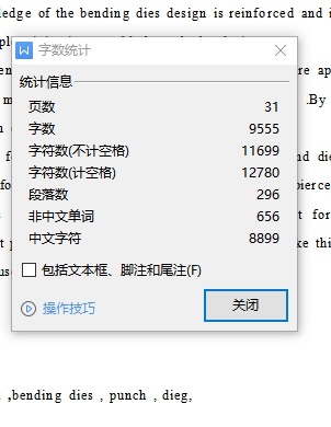 感温头卡的冲压模具设计及成形工艺含21张CAD图缩略图