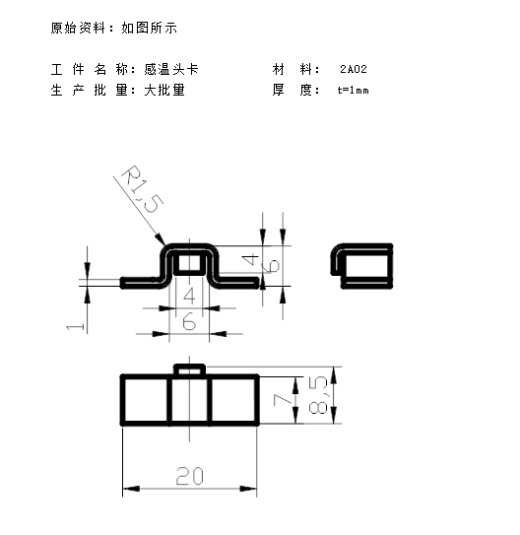 感温头卡的冲压模具设计及成形工艺含21张CAD图缩略图