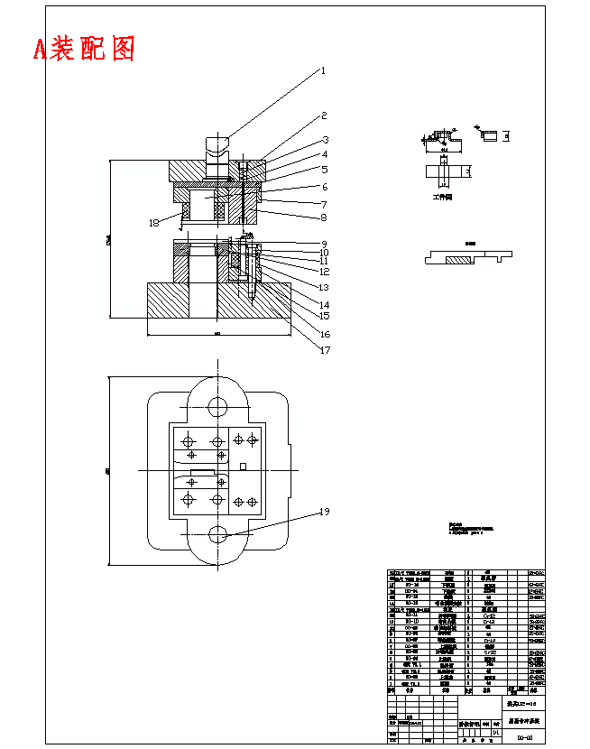 感温头卡的冲压模具设计及成形工艺含21张CAD图