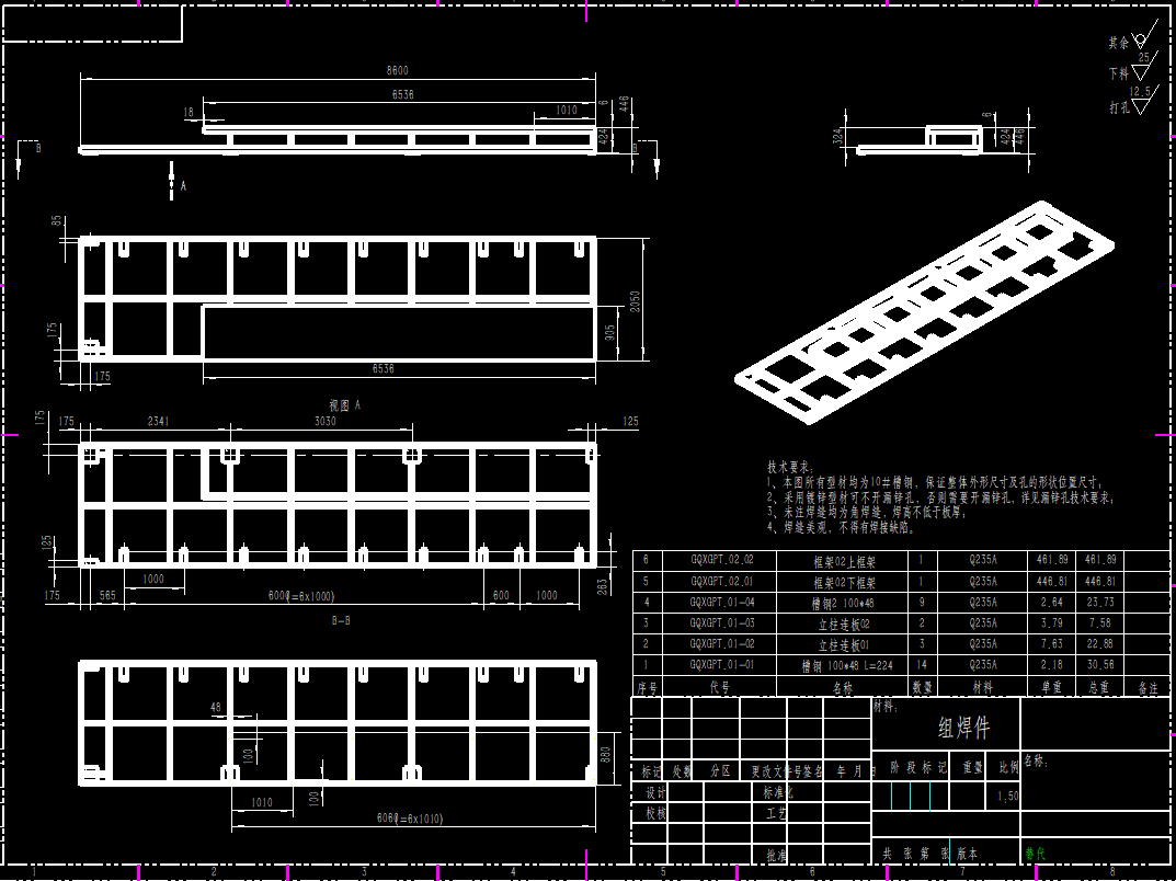 钢结构平台CAD